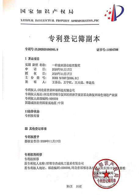 榮譽資質(zhì)